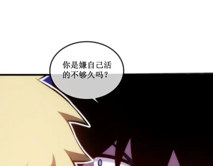 《深渊之种》31 是朋友亦是战友图8