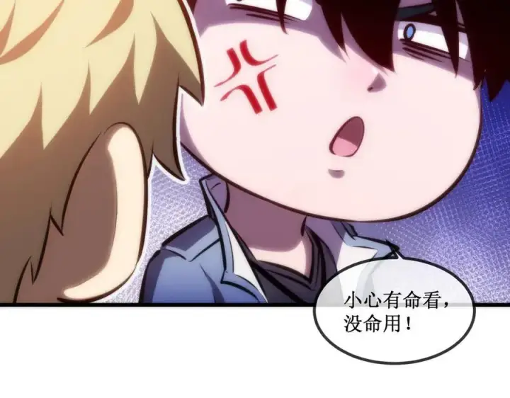 《深渊之种》31 是朋友亦是战友图9