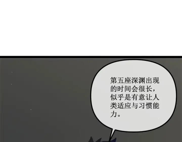 《深渊之种》32 招募队友图11