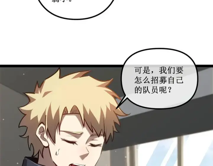 《深渊之种》32 招募队友图14