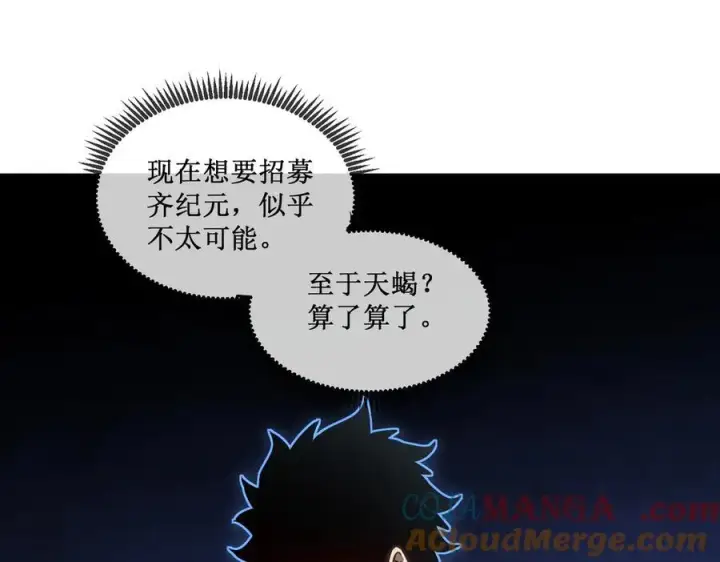 《深渊之种》32 招募队友图16