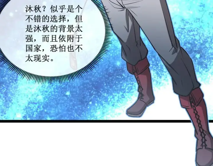 《深渊之种》32 招募队友图18