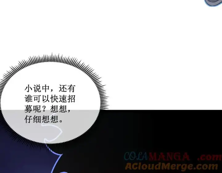 《深渊之种》32 招募队友图19