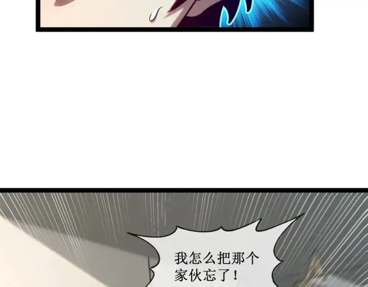 《深渊之种》32 招募队友图23