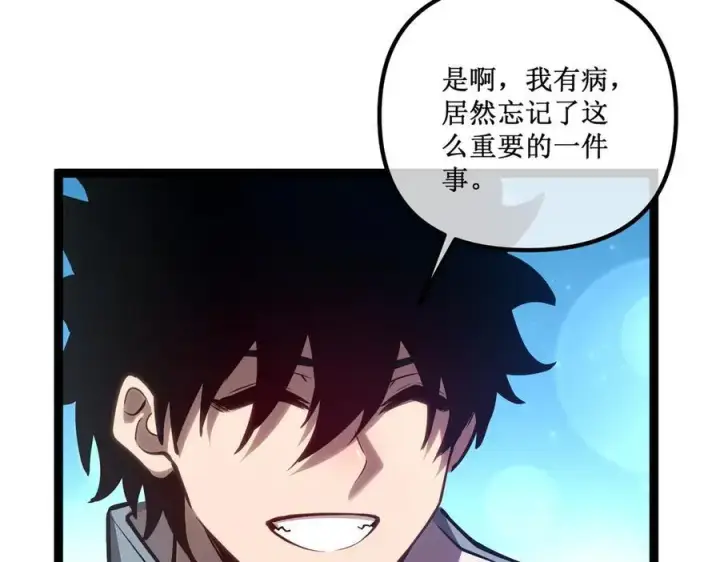 《深渊之种》32 招募队友图26