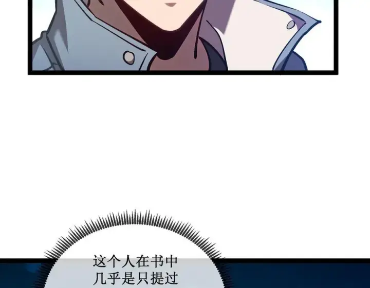 《深渊之种》32 招募队友图27