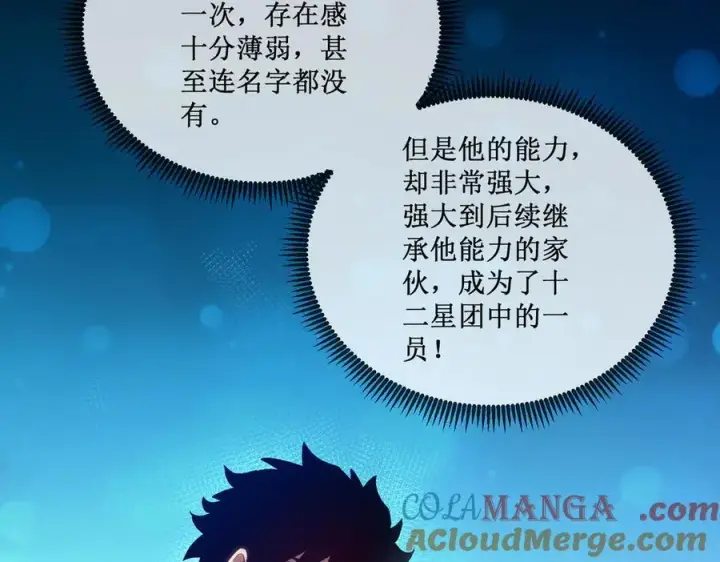 《深渊之种》32 招募队友图28
