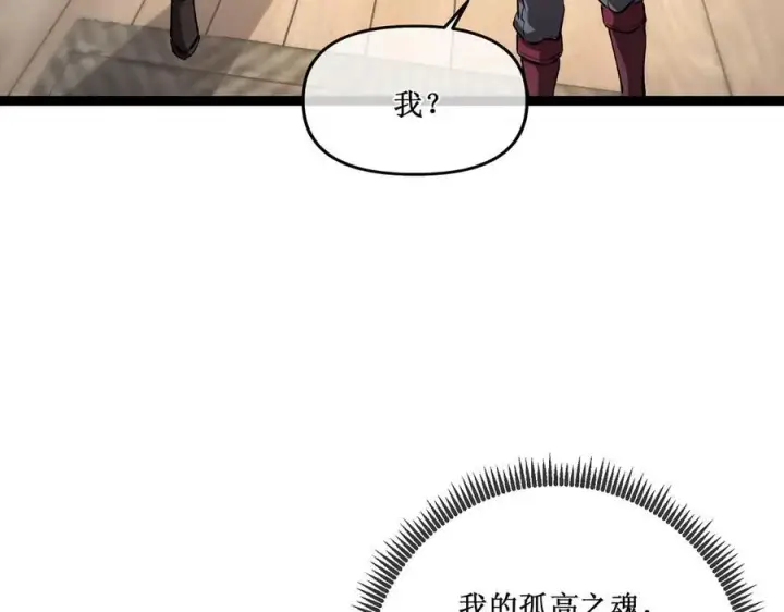 《深渊之种》32 招募队友图3
