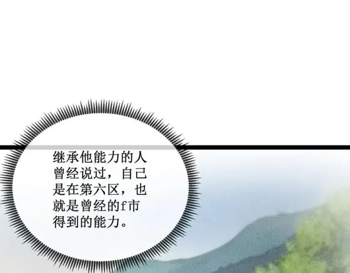 《深渊之种》32 招募队友图30