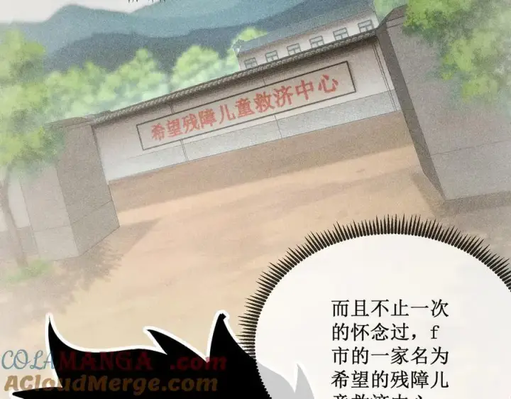 《深渊之种》32 招募队友图31
