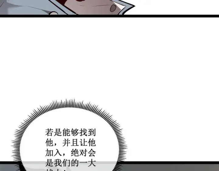 《深渊之种》32 招募队友图33