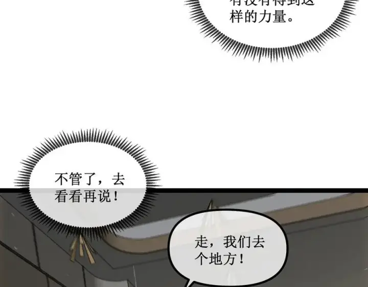 《深渊之种》32 招募队友图35