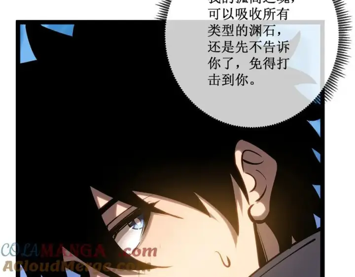 《深渊之种》32 招募队友图4