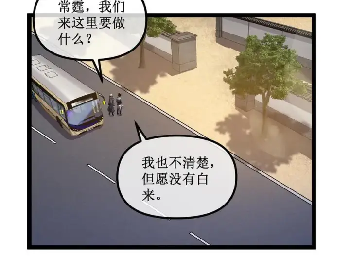 《深渊之种》32 招募队友图41