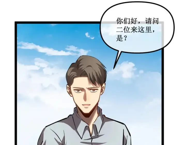 《深渊之种》32 招募队友图44