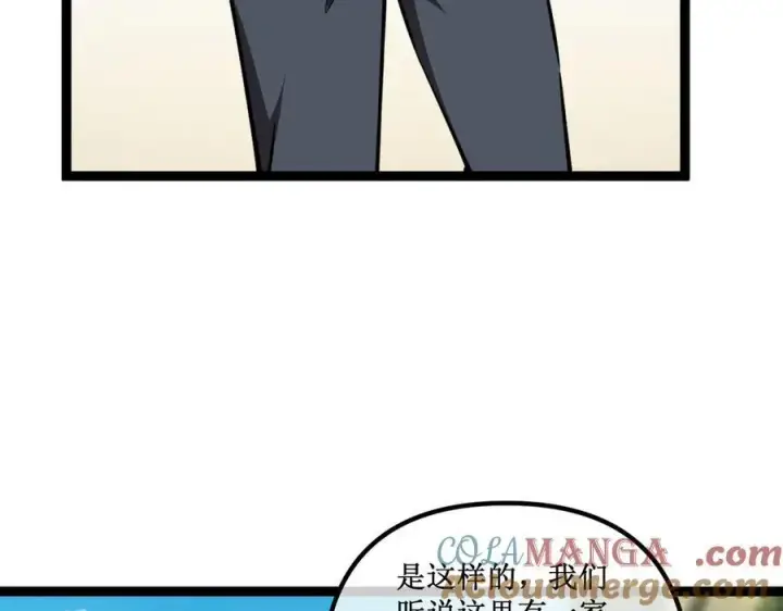 《深渊之种》32 招募队友图46