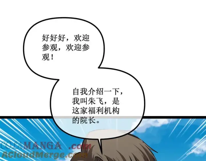 《深渊之种》32 招募队友图49