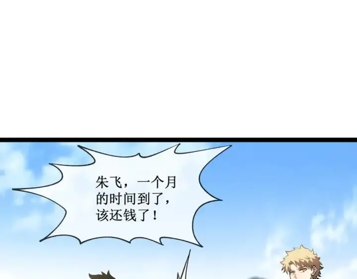 《深渊之种》32 招募队友图54