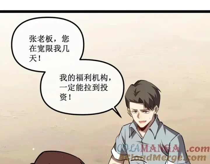 《深渊之种》32 招募队友图61