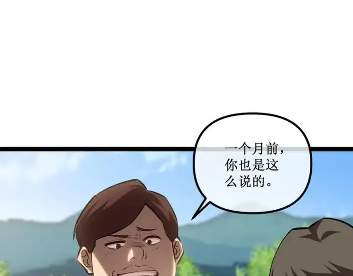 《深渊之种》32 招募队友图63