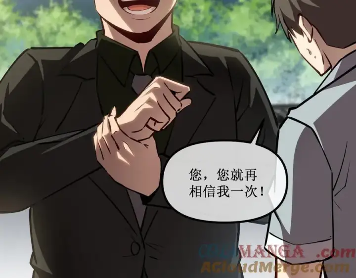 《深渊之种》32 招募队友图64