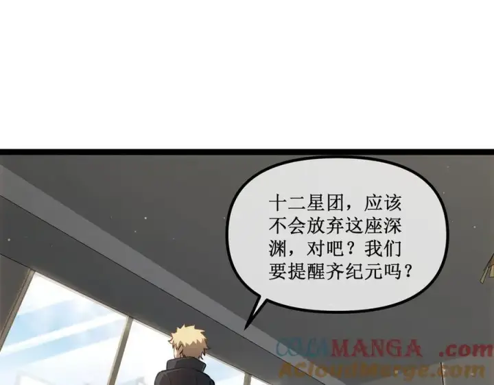 《深渊之种》32 招募队友图7