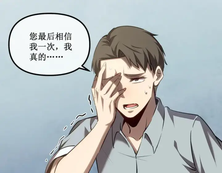 《深渊之种》32 招募队友图71