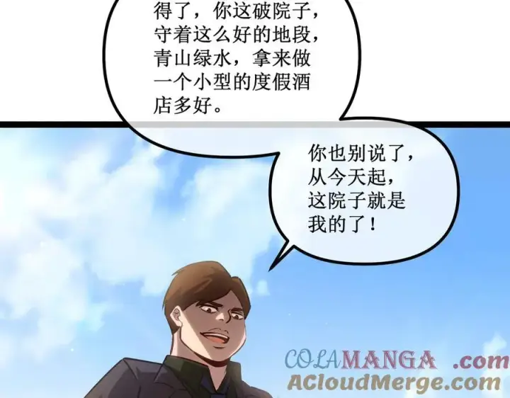 《深渊之种》32 招募队友图73