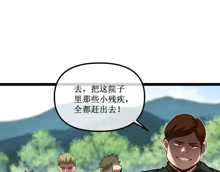 《深渊之种》32 招募队友图75