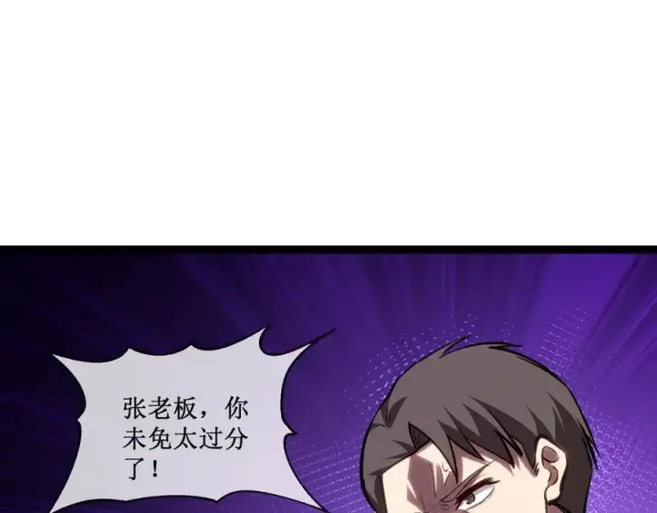 《深渊之种》32 招募队友图77