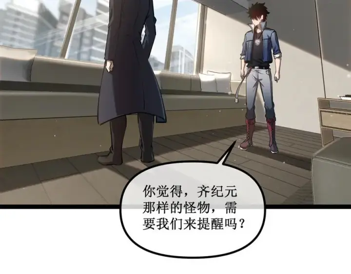 《深渊之种》32 招募队友图8