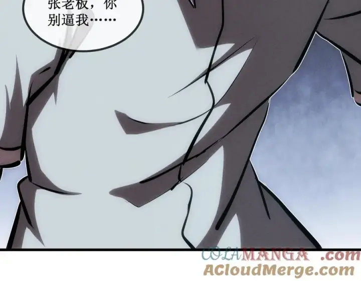 漫画《深渊之种》33 别逼我第10张图