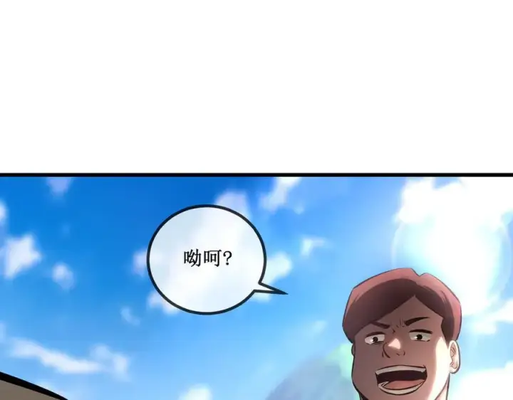 漫画《深渊之种》33 别逼我第11张图