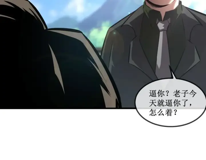 漫画《深渊之种》33 别逼我第12张图