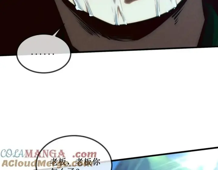 漫画《深渊之种》33 别逼我第22张图