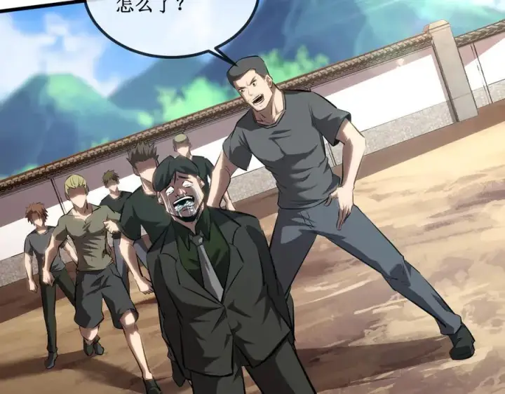 漫画《深渊之种》33 别逼我第23张图