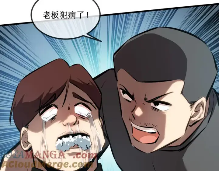 漫画《深渊之种》33 别逼我第25张图