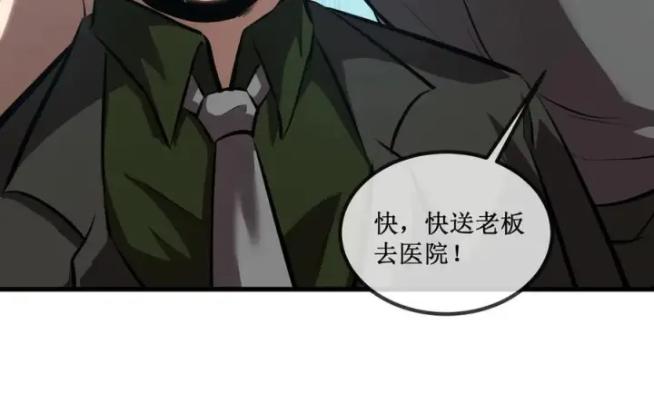 漫画《深渊之种》33 别逼我第26张图