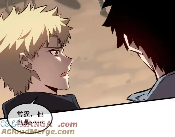 漫画《深渊之种》33 别逼我第28张图