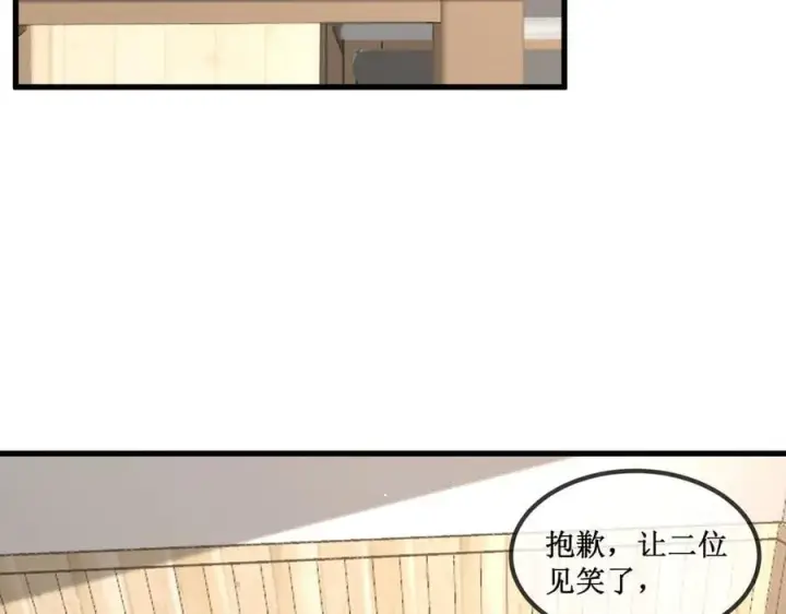 漫画《深渊之种》33 别逼我第32张图