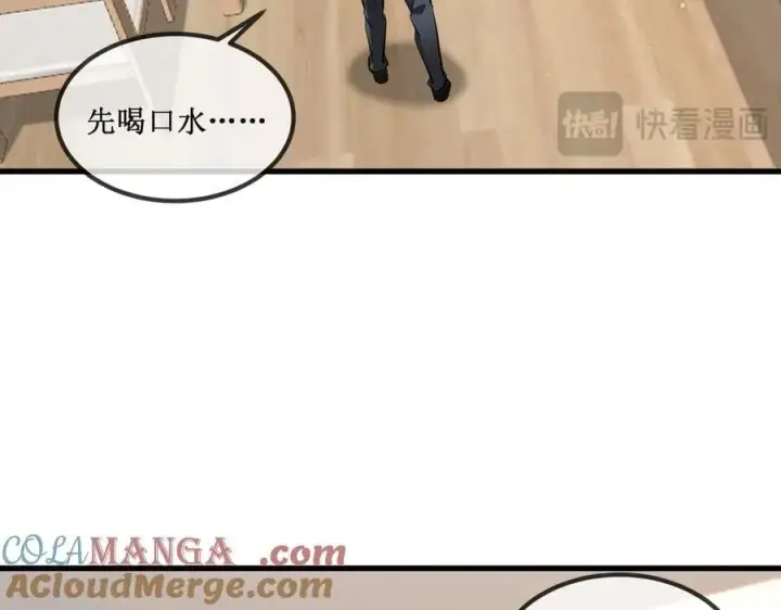 漫画《深渊之种》33 别逼我第34张图