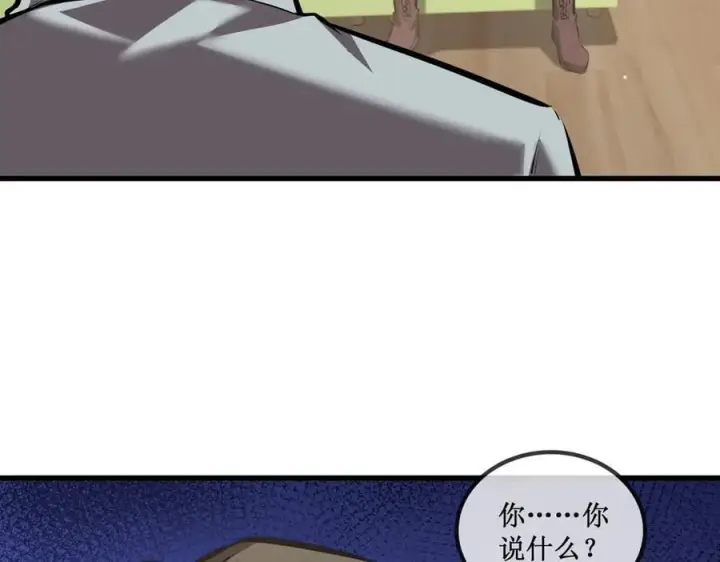 漫画《深渊之种》33 别逼我第36张图