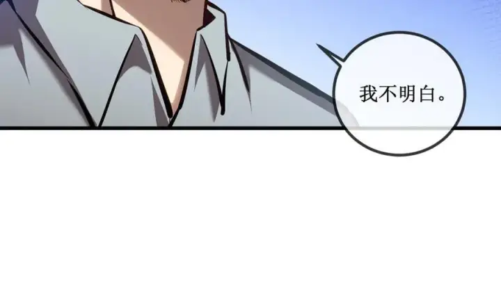 漫画《深渊之种》33 别逼我第38张图