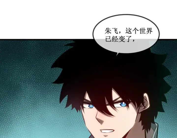 漫画《深渊之种》33 别逼我第39张图