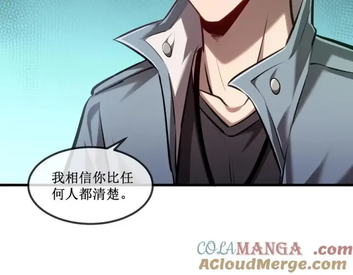 漫画《深渊之种》33 别逼我第40张图
