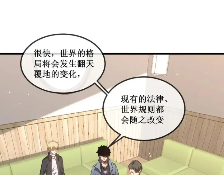 漫画《深渊之种》33 别逼我第44张图
