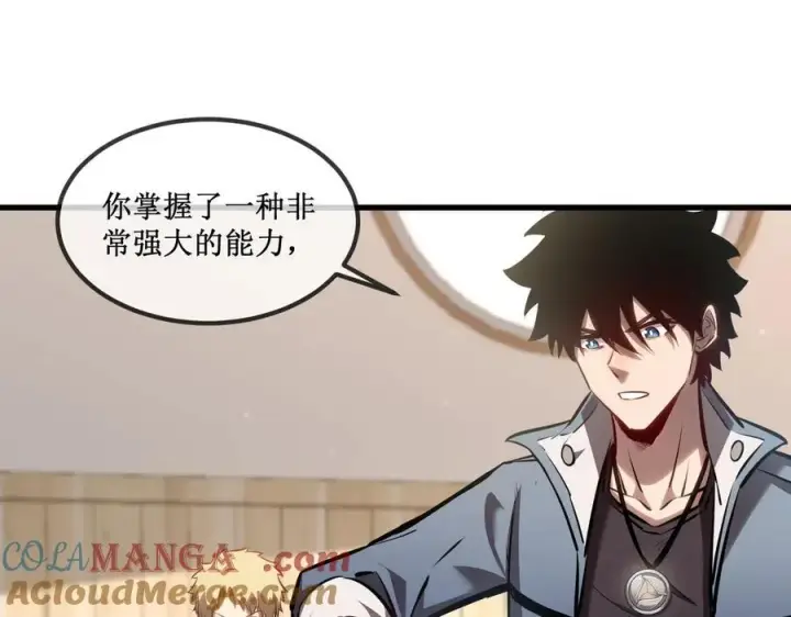 漫画《深渊之种》33 别逼我第46张图