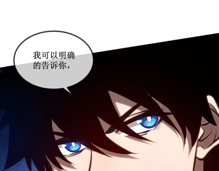 漫画《深渊之种》33 别逼我第48张图