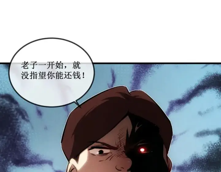 漫画《深渊之种》33 别逼我第5张图