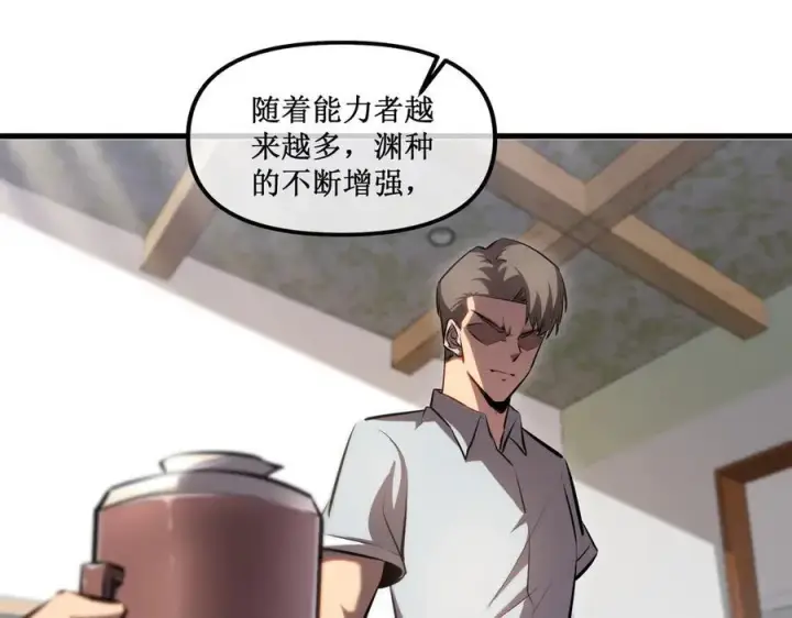 漫画《深渊之种》33 别逼我第53张图